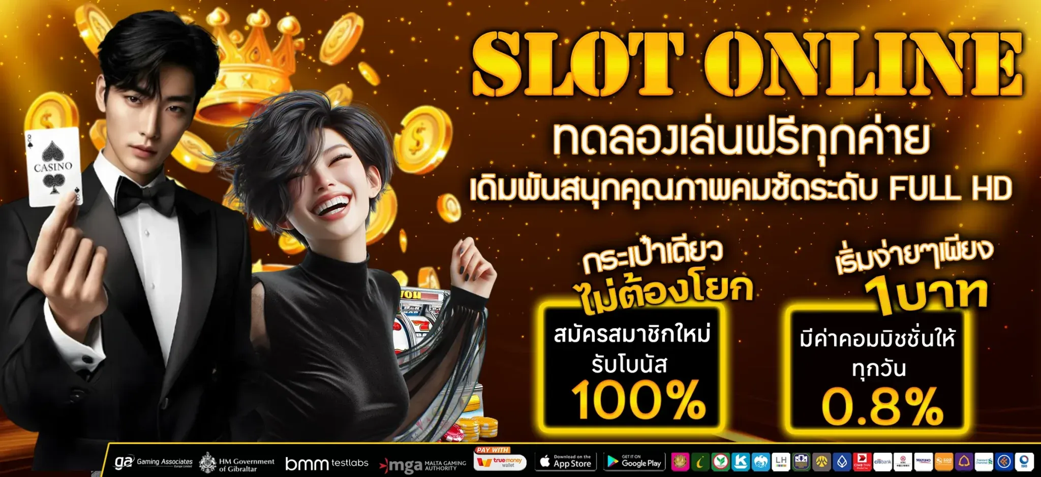 สล็อตออนไลน์ ฝาก-ถอน ไม่มีขั้นต่ำ